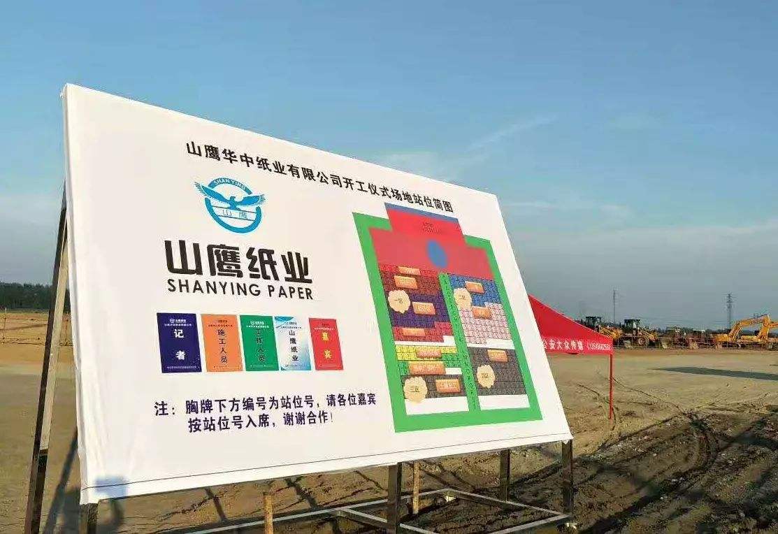 临潭连定排、高压除氧器工程案例-山鹰华中纸业有限公司